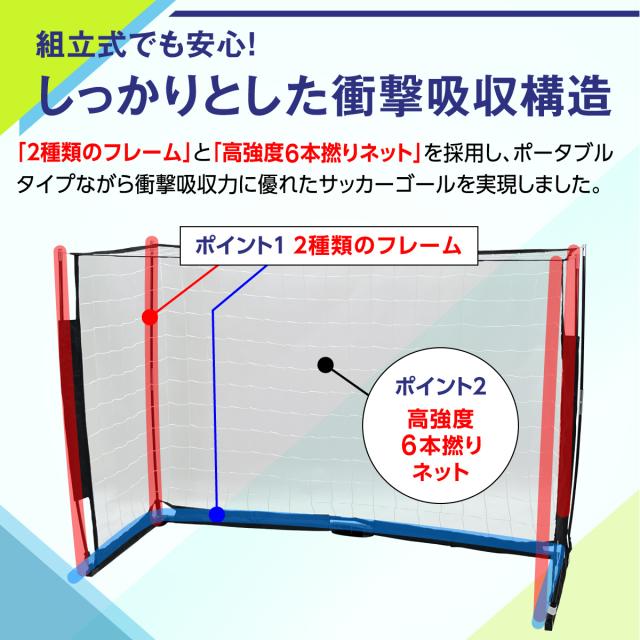 サッカーゴール 折りたたみ 2.4×1.3m 中サイズ 練習用 サッカーネット ゴール サッカー 室内 屋外兼用 組み立て式 持ち運び ポータブル 軽量 子供 大人 ミニゲーム フットサル 簡単設置 練習器具 自宅 庭 収納バッグ付き