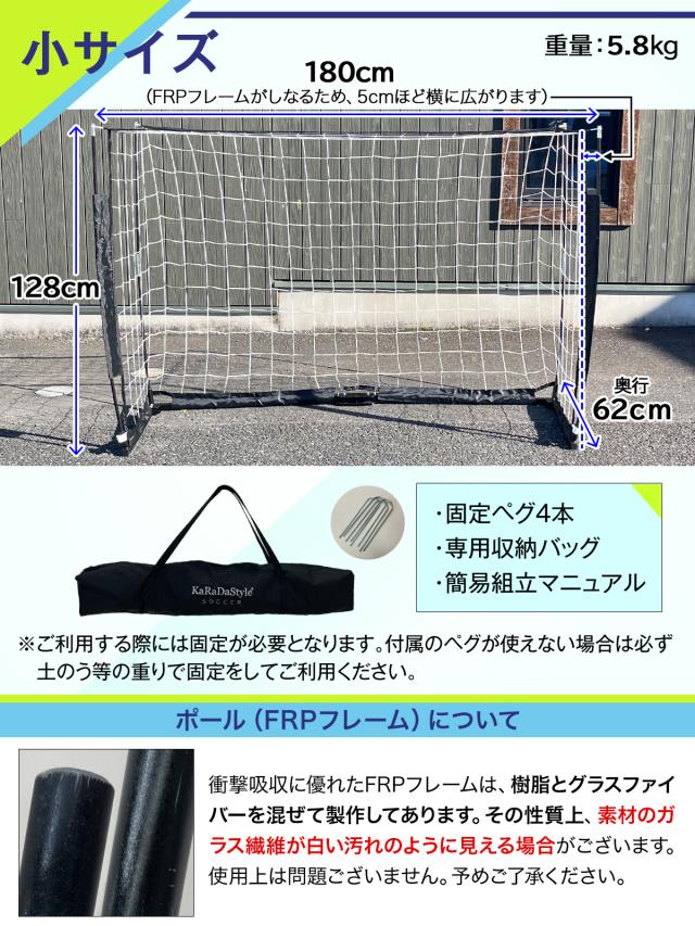 サッカーゴール 折りたたみ 1.8×1.3m 小サイズ 練習用 サッカーネット ゴール サッカー 室内 屋外兼用 組み立て式 持ち運び ポータブル 軽量 子供 大人 フットサル 簡単設置 練習器具 収納バッグ付き