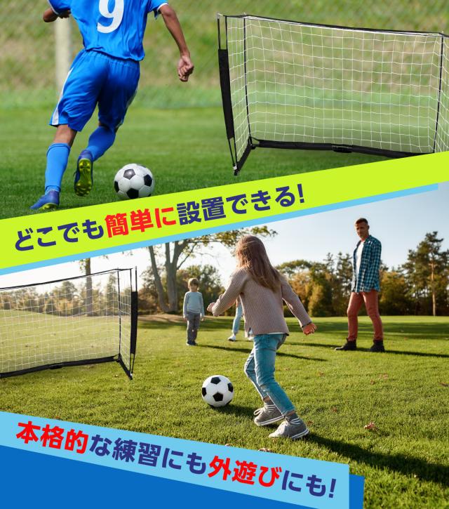 サッカーゴール 折りたたみ 2.4×1.3m 中サイズ 練習用 サッカーネット ゴール サッカー 室内 屋外兼用 組み立て式 持ち運び ポータブル 軽量 子供 大人 ミニゲーム フットサル 簡単設置 練習器具 自宅 庭 収納バッグ付き