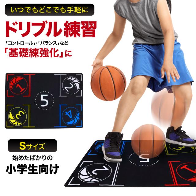基礎練におすすめ！ドリブル練習マット