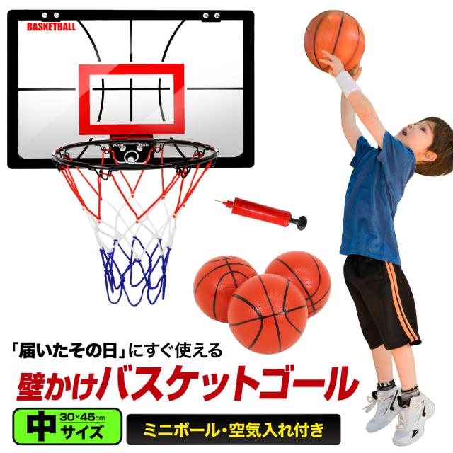 届いたその日にすぐ使える！壁掛けバスケットゴール