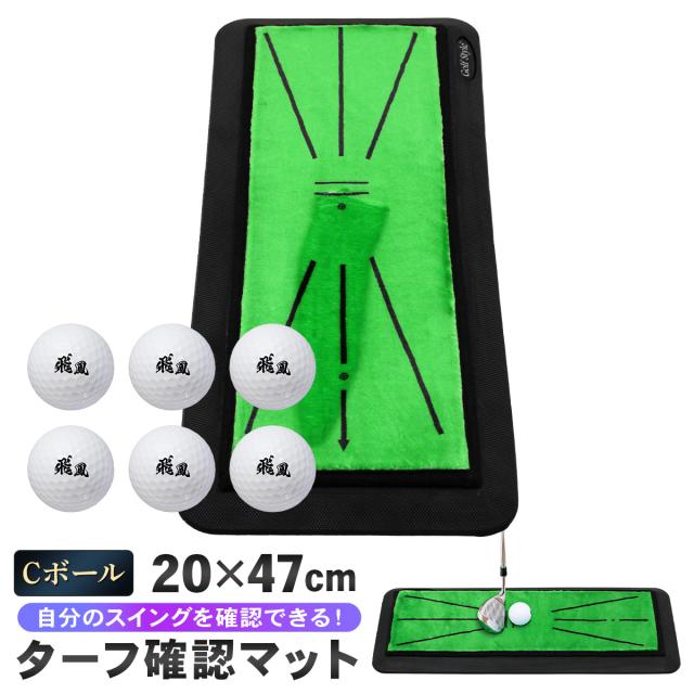 スイングの跡が残るから分析に役立つ！ターフ確認マット/20×47cm