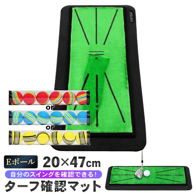 スイングの跡が残るから分析に役立つ！ターフ確認マット/20×47cm