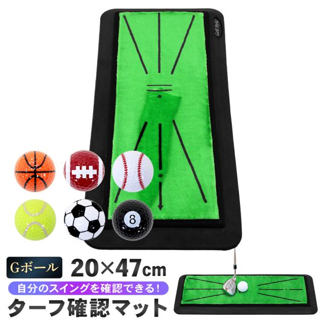 スイングの跡が残るから分析に役立つ！ターフ確認マット/20×47cm