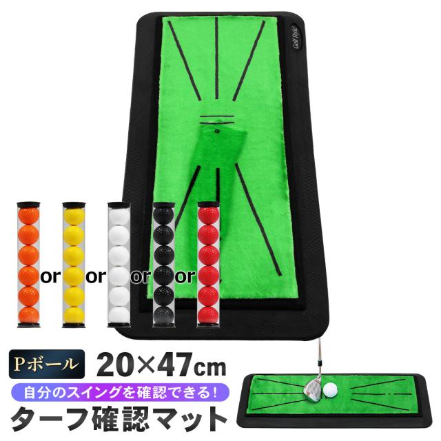 スイングの跡が残るから分析に役立つ！ターフ確認マット/20×47cm