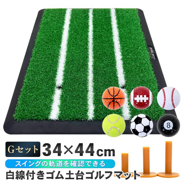 スイングの軌道が確認できる白線入りゴルフマット/34×44cm