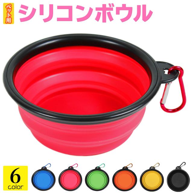 ペット用シリコンボウルの単品販売ページ