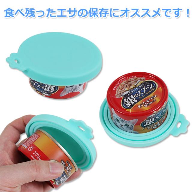 食べ残ったエサの保存におすすめです1