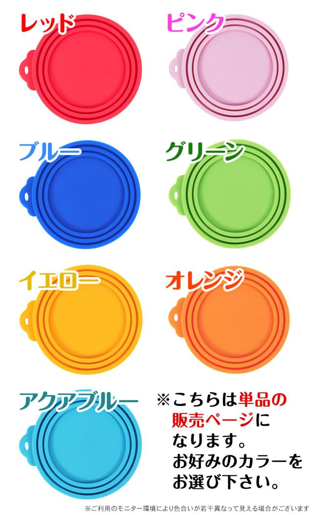 ７色からお選びいただけます