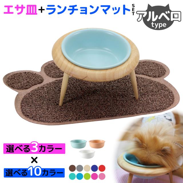 エサ皿と肉球型ランチョンマットのセット商品