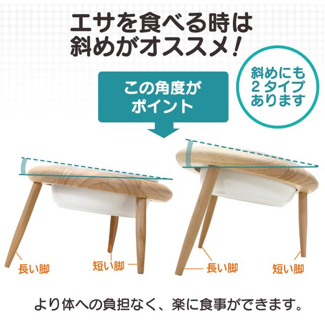 斜めにすることで楽に食事ができます