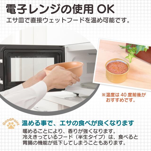 電子レンジの使用OKなのでフードが温められます