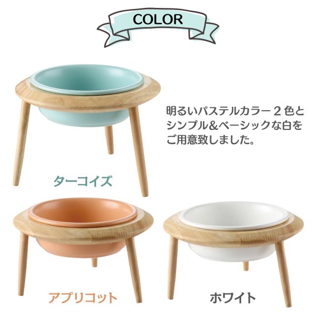 エサ皿のカラーバリエーション