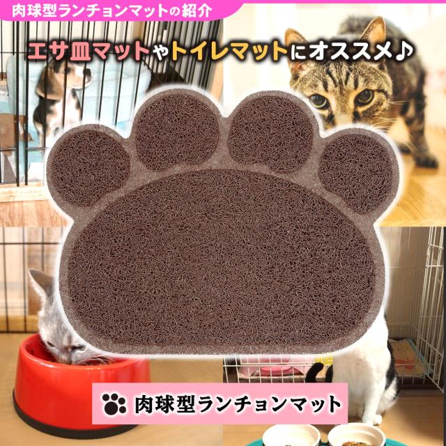 ランチョンマットの紹介