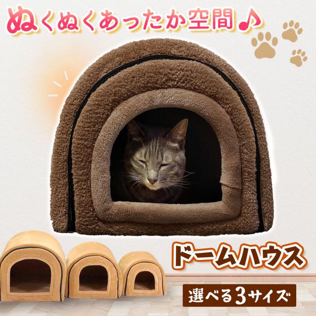 せまい場所が好きな子にオススメ