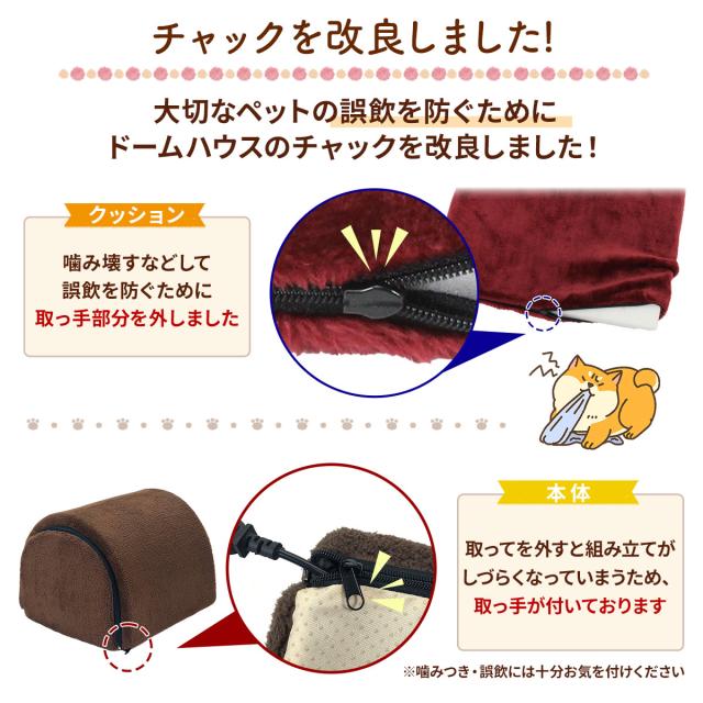 ペットのことを第一に考えチャックを改良しました