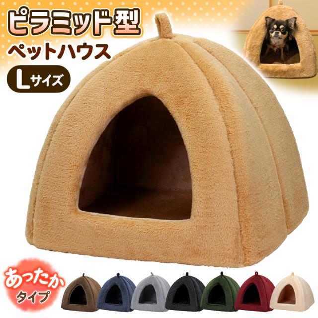 秋冬に使える暖かいピラミッド型ペットハウス
