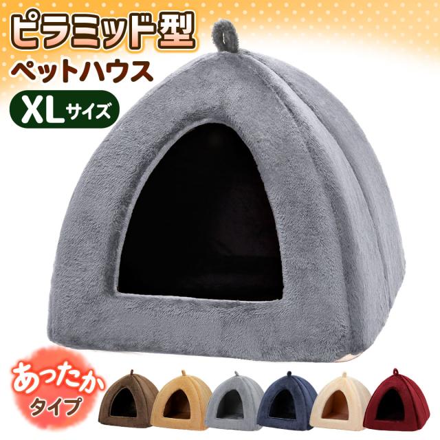 秋冬に使える暖かいピラミッド型ペットハウス