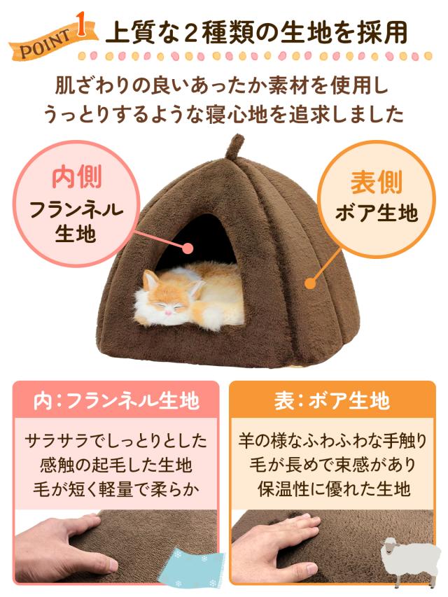 秋冬に使える暖かいピラミッド型ペットハウス