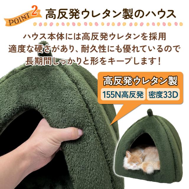 秋冬に使える暖かいピラミッド型ペットハウス