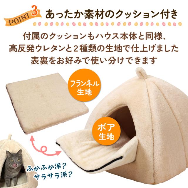 秋冬に使える暖かいピラミッド型ペットハウス