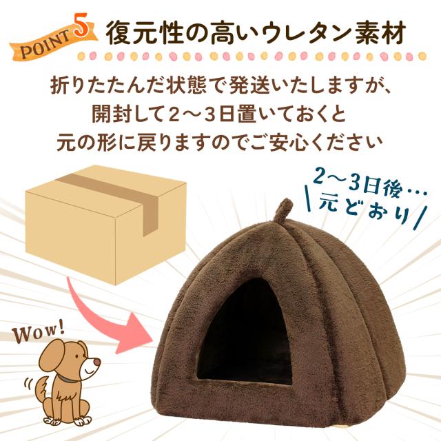 秋冬に使える暖かいピラミッド型ペットハウス