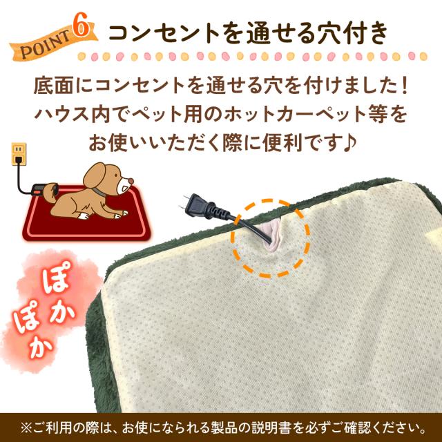 秋冬に使える暖かいピラミッド型ペットハウス