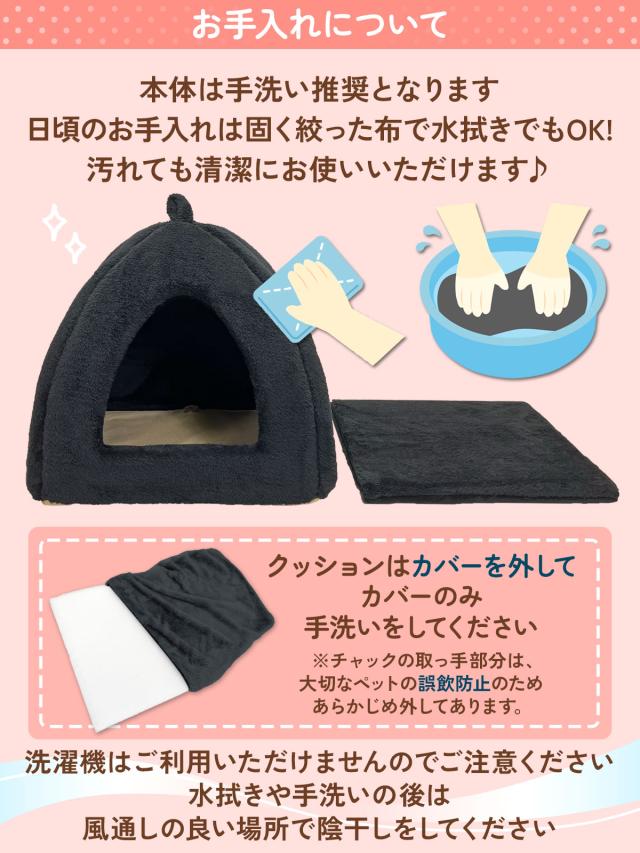 秋冬に使える暖かいピラミッド型ペットハウス