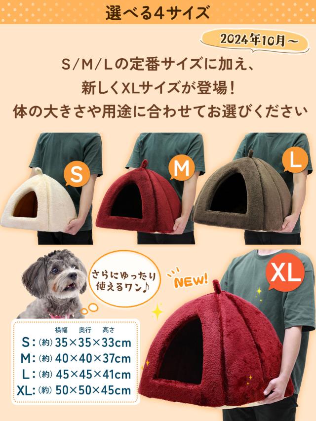 秋冬に使える暖かいピラミッド型ペットハウス