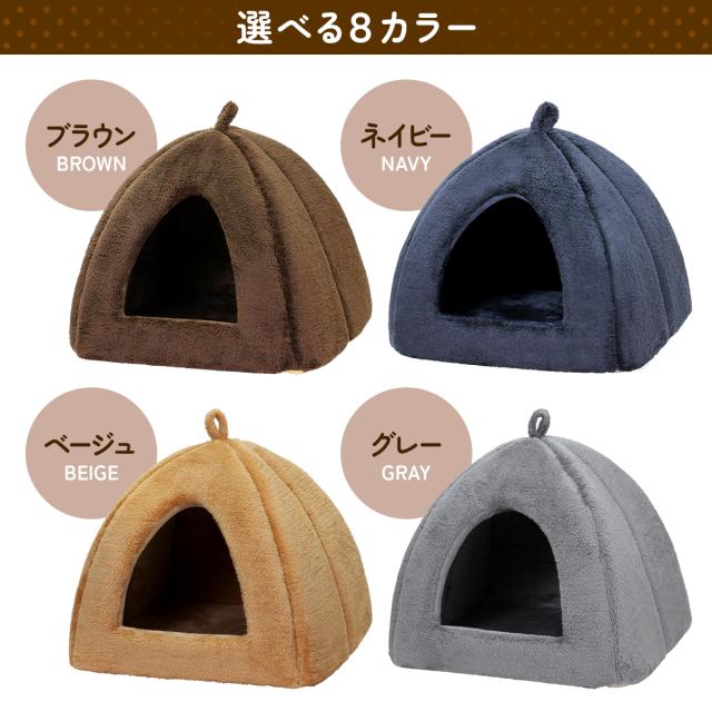 秋冬に使える暖かいピラミッド型ペットハウス