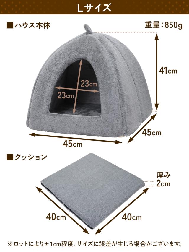 秋冬に使える暖かいピラミッド型ペットハウス