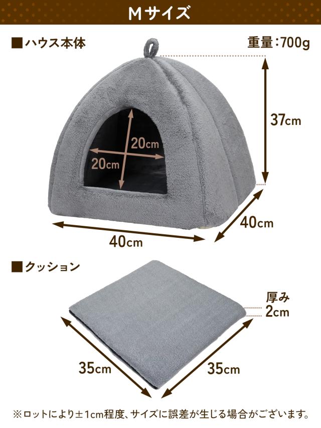 秋冬に使える暖かいピラミッド型ペットハウス