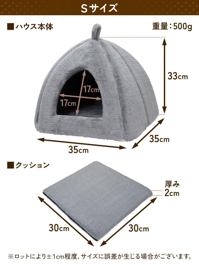 秋冬に使える暖かいピラミッド型ペットハウス