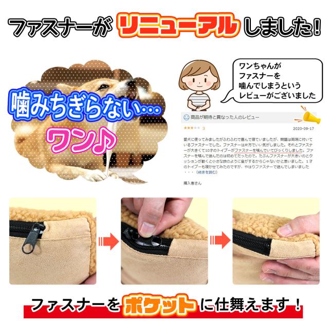 ファスナーがリニューアル