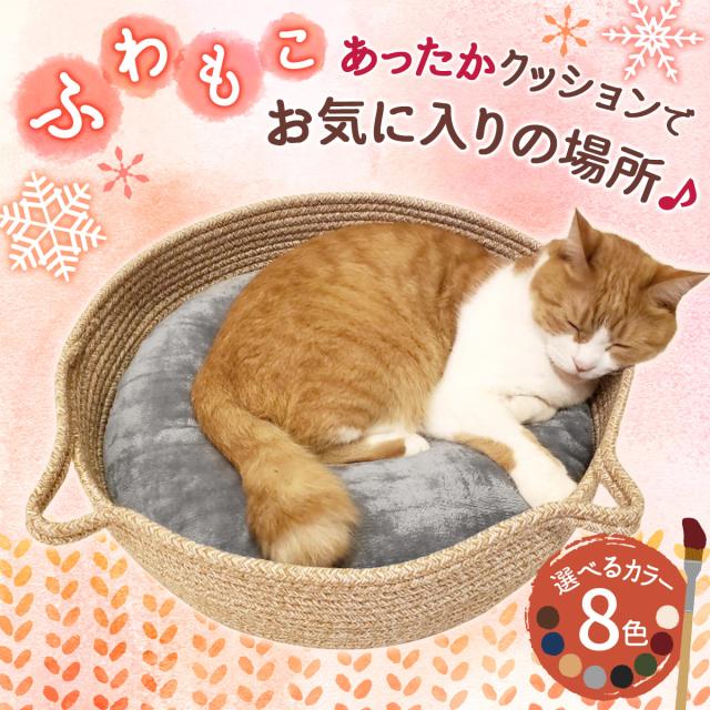 ふわふわクッションにもこもこの触り心地でお気に入りの場所に♪