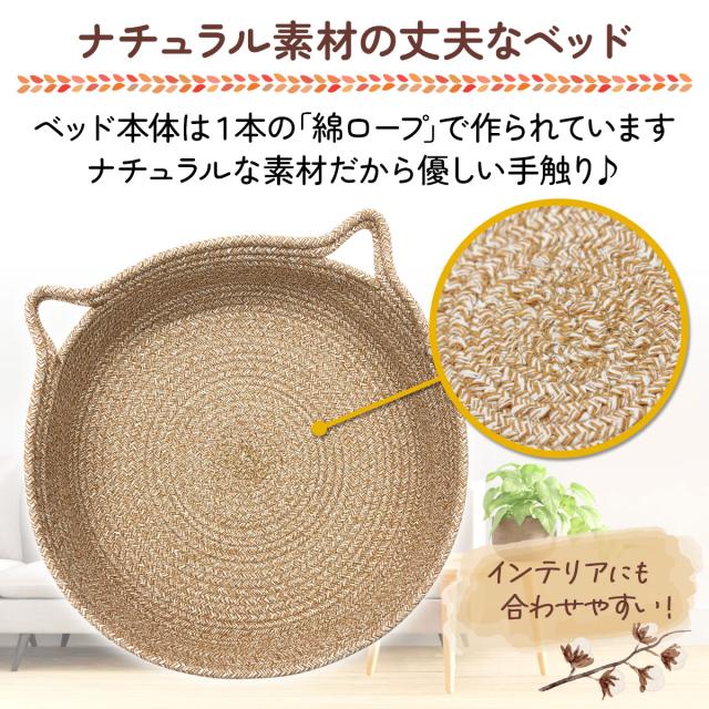 ナチュラル素材でインテリアになじみます