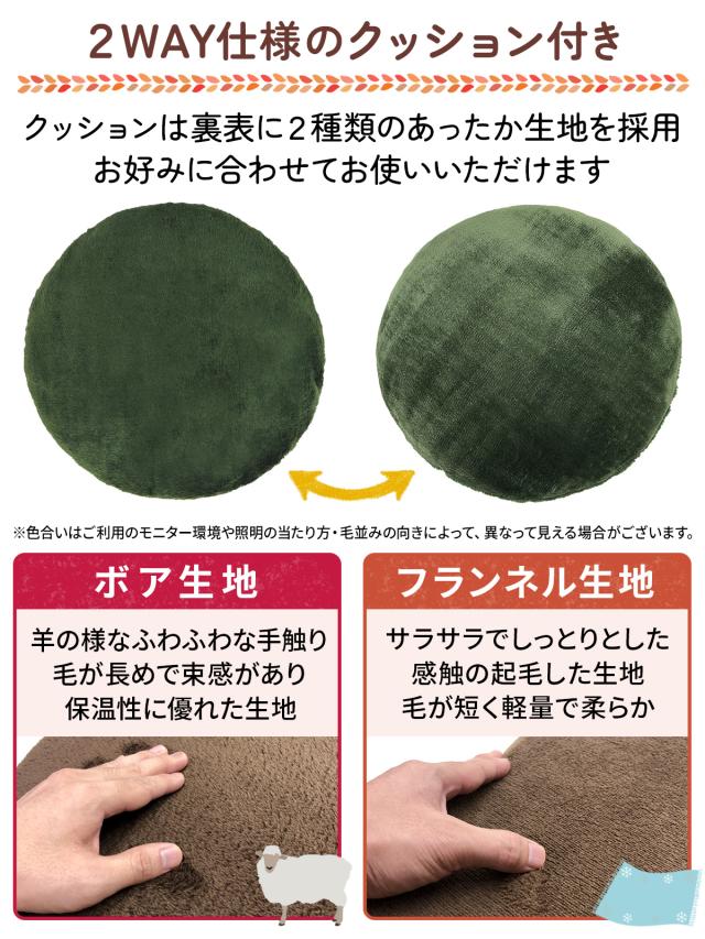 ボア生地とフランネル生地の2wayクッション