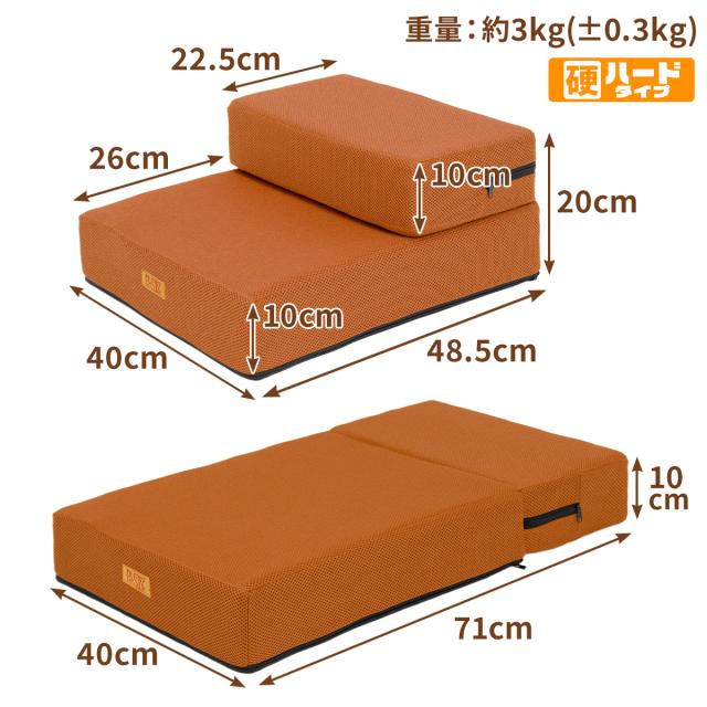 ドッグステップのサイズ