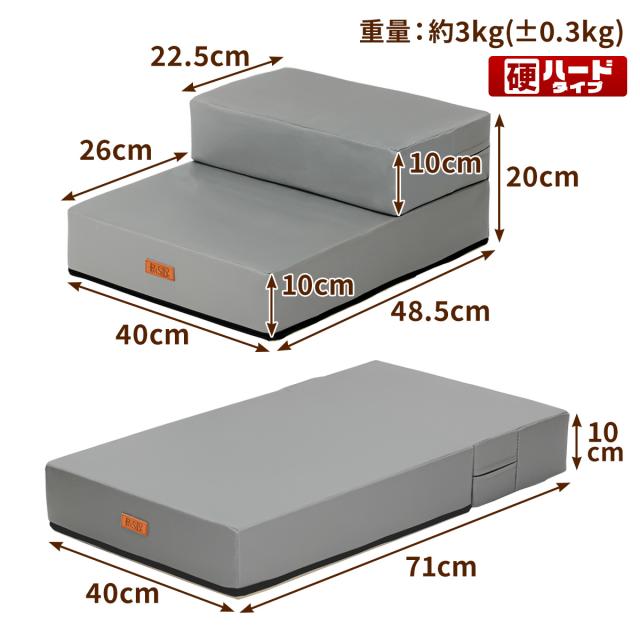 PVCドッグステップハードのサイズ