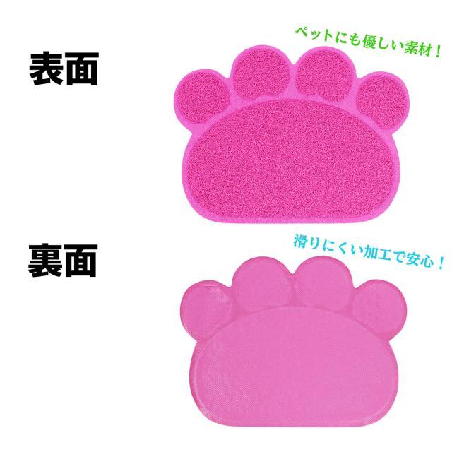 肉球型ランチョンマットの両面の仕様説明