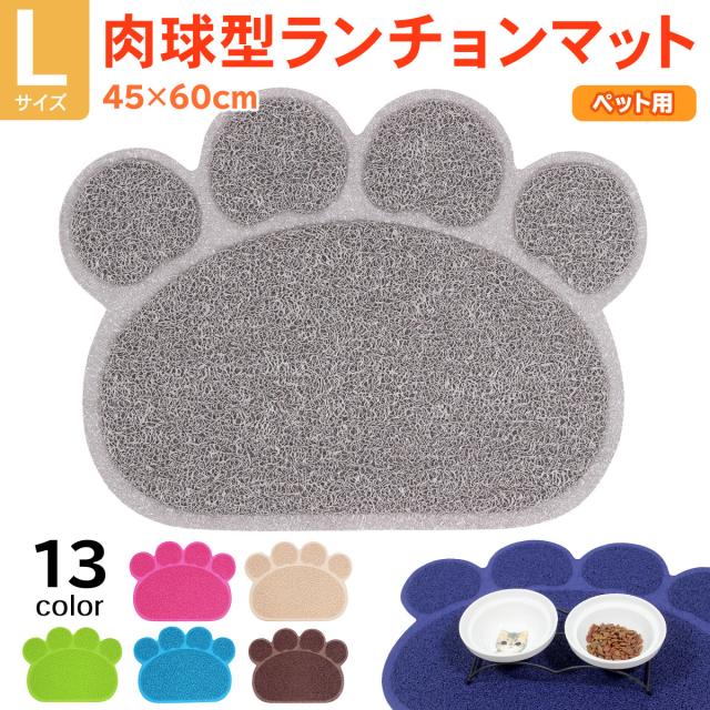肉球型ランチョンマットLサイズの販売ページです