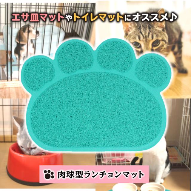 エサ皿マットやトイレマットにオススメ