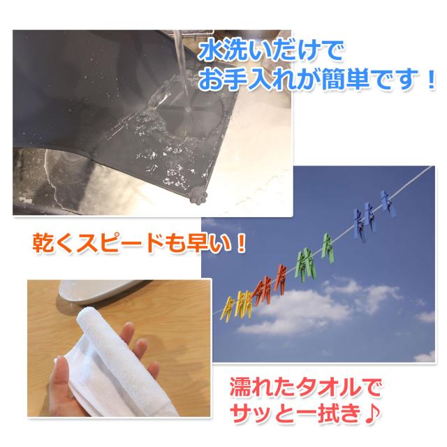 水洗いができるのでお手入れ楽々