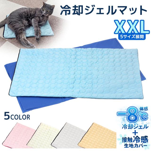 体感−8℃！冷却ジェルマットと接触冷感生地のカバーセット