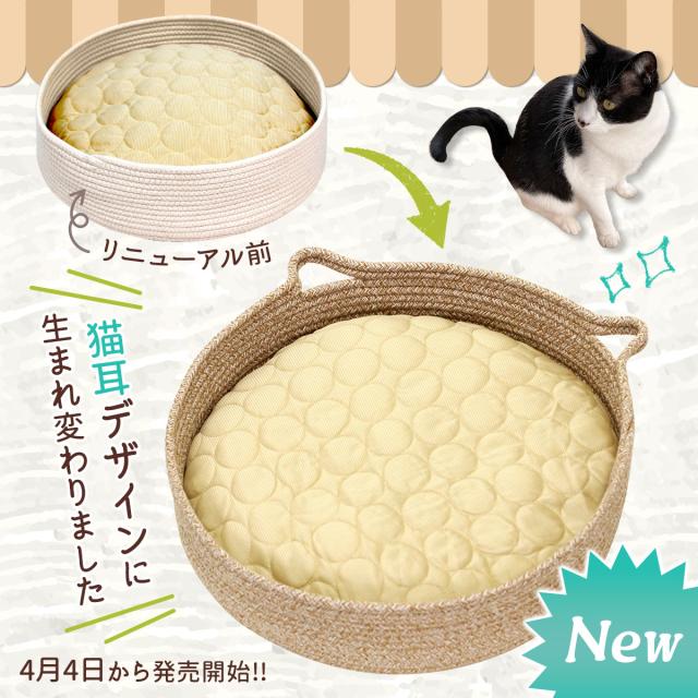 猫耳デザインにリニューアル