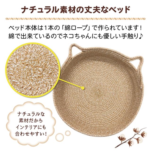 本体素材は丈夫な綿ロープ