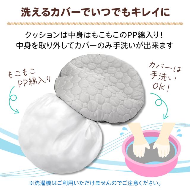 カバーは洗えるのでいつでも清潔