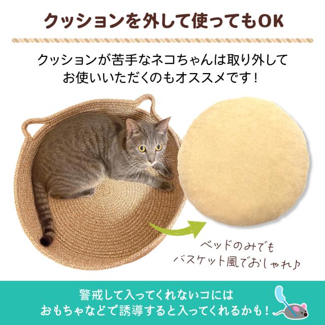 クッションを外してかごだけでも使用可能