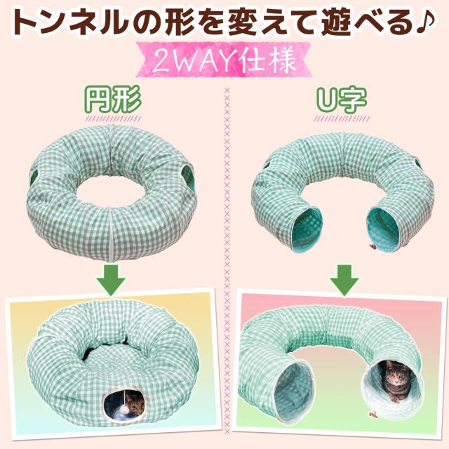 円形とU字の2WAY仕様