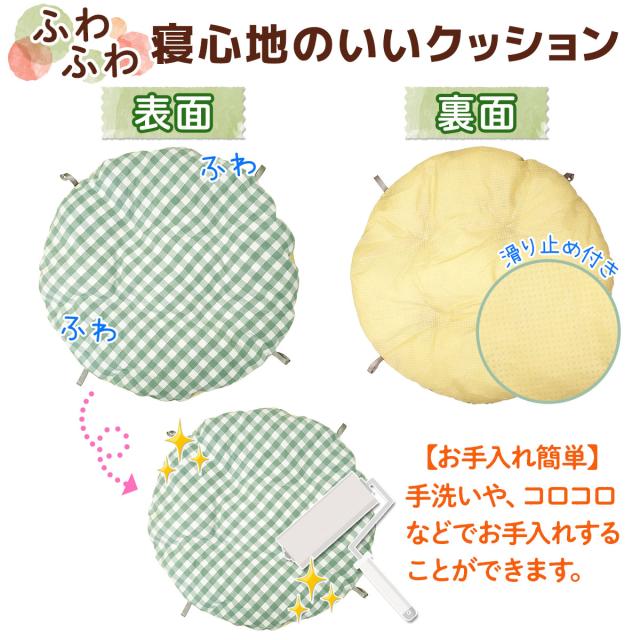 裏は滑り止め付きの円形クッション
